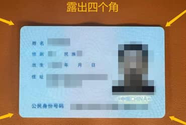 法人人像面示例